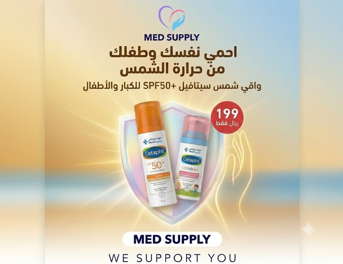 عرض واقي الشمس سيتافيل للاطفال + الكبار